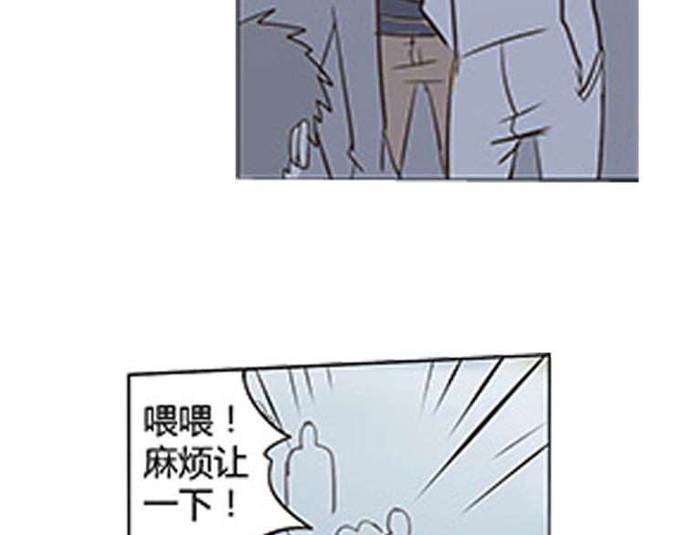 相百年锅贴安阳漫画,第6话 来龙去脉2图