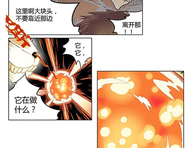 相百年锅贴安阳漫画,第2话 相1图