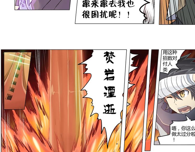 相百年锅贴安阳漫画,第8话 英雄末路2图