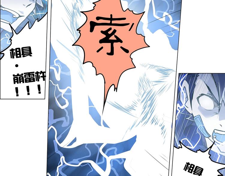 相百年锅贴安阳漫画,第9话（完结篇） 冤家路窄2图