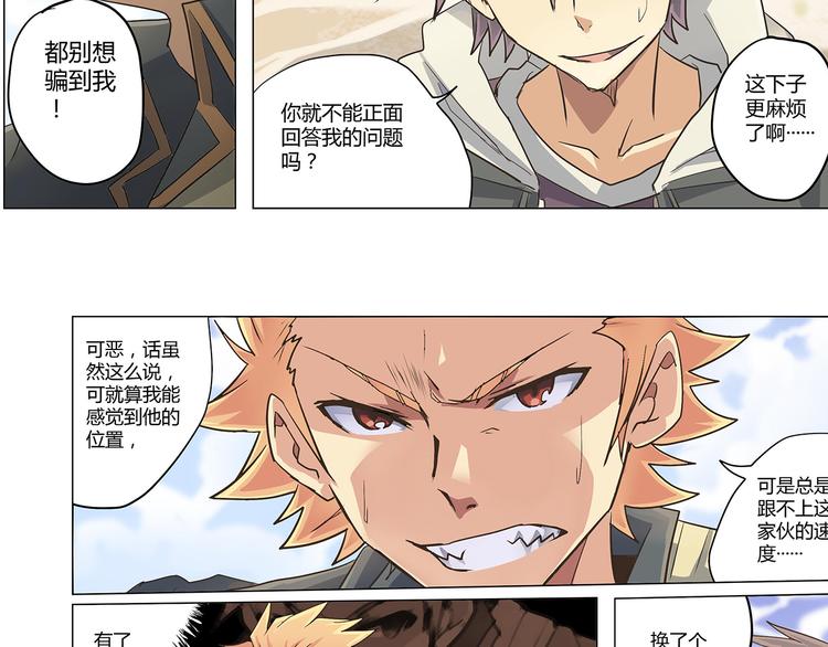 相百年锅贴安阳漫画,第8话 英雄末路2图