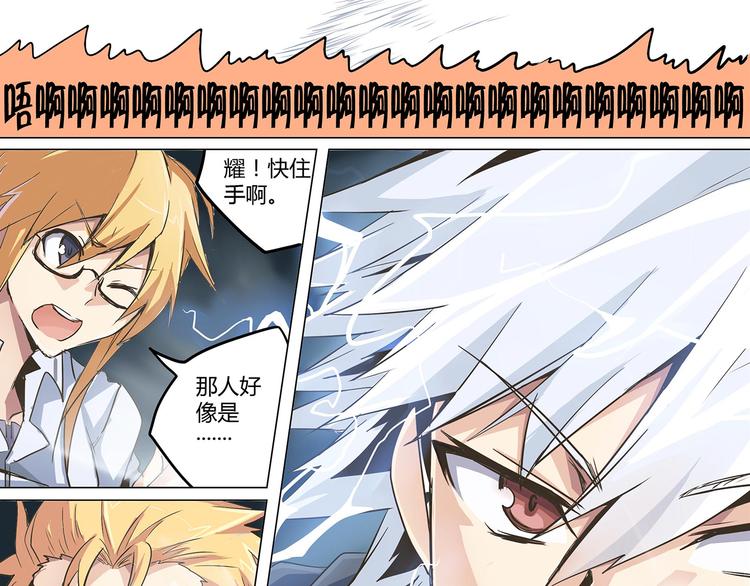 相百年锅贴安阳漫画,第9话（完结篇） 冤家路窄2图