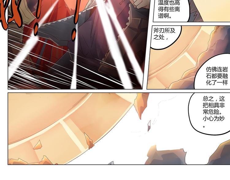 相百年锅贴安阳漫画,第8话 英雄末路1图