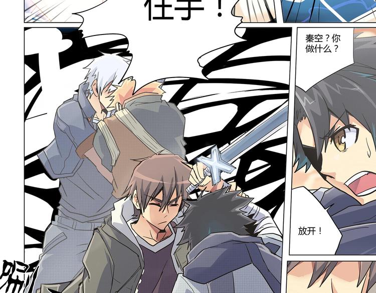 相百年锅贴安阳漫画,第9话（完结篇） 冤家路窄2图