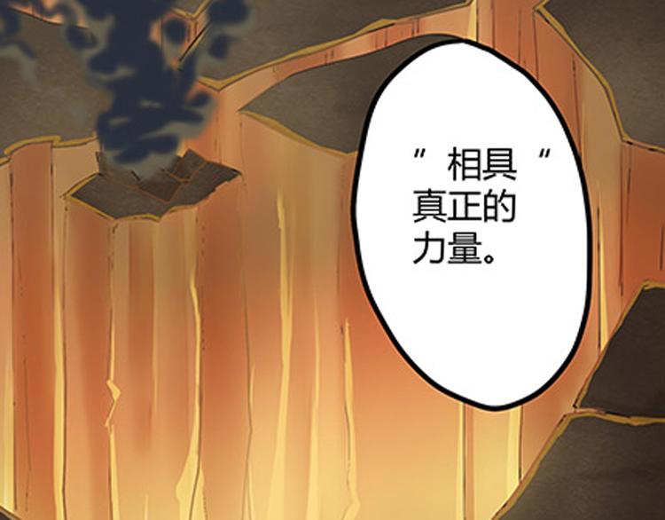 相百年锅贴安阳漫画,第5话 困兽之争1图