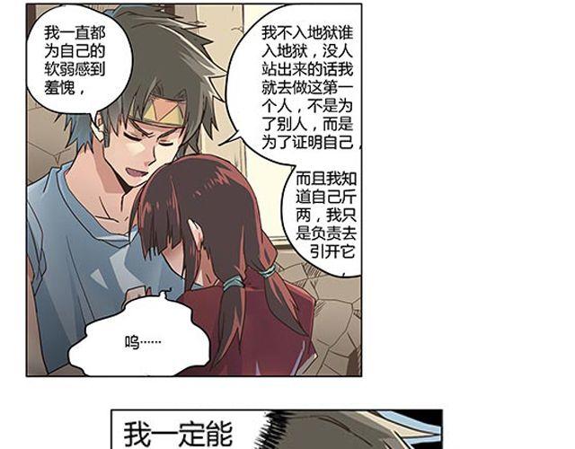 相百年锅贴安阳漫画,第2话 相1图
