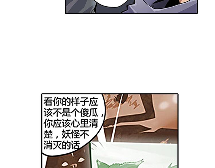 相百年锅贴安阳漫画,第5话 困兽之争2图