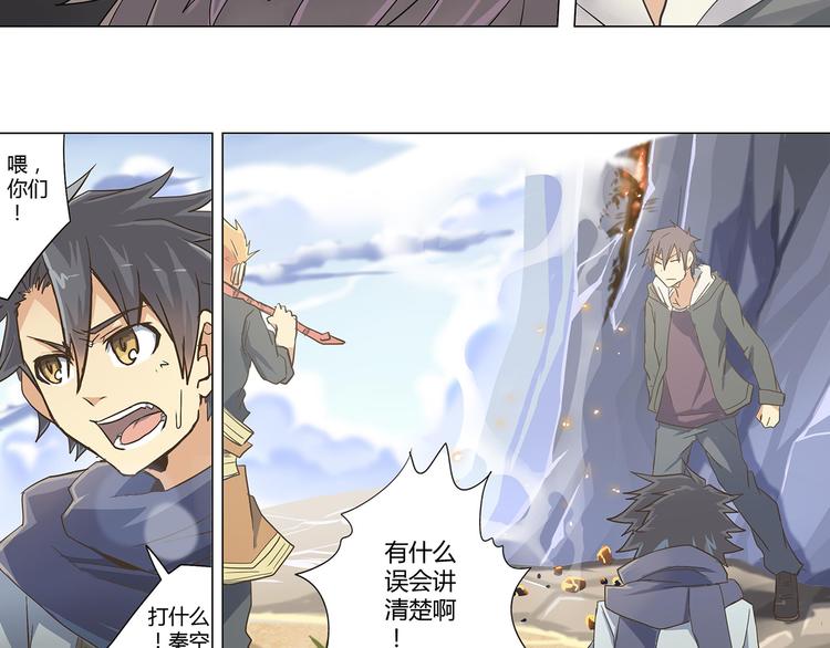 相百年锅贴安阳漫画,第8话 英雄末路2图