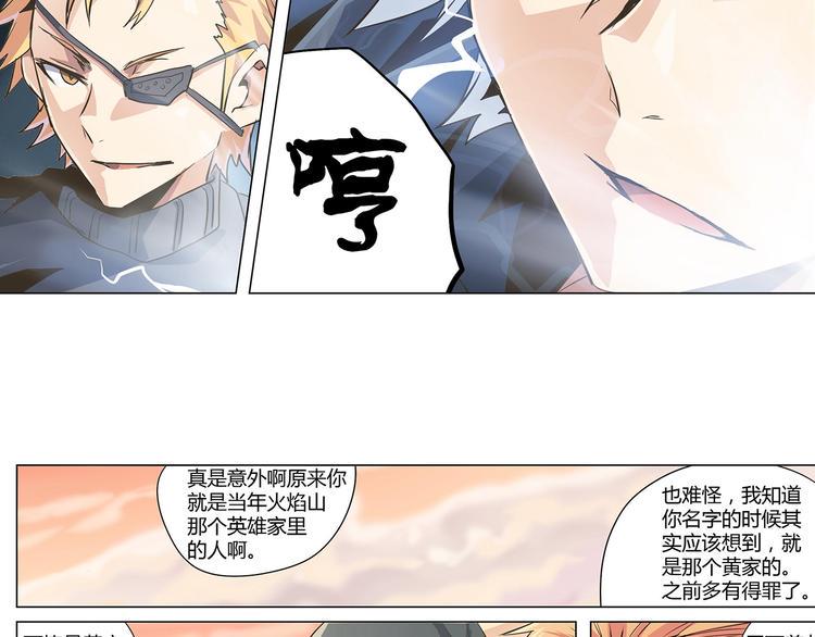 相百年锅贴安阳漫画,第9话（完结篇） 冤家路窄1图