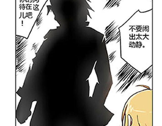 相百年锅贴安阳漫画,第4话 觉悟2图