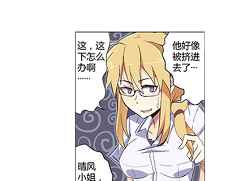 相百年锅贴安阳漫画,第6话 来龙去脉1图
