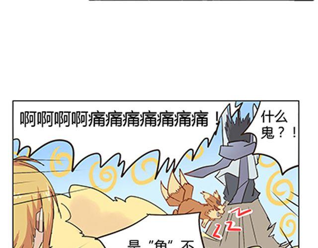 相百年锅贴安阳漫画,第3话 高·富·帅1图