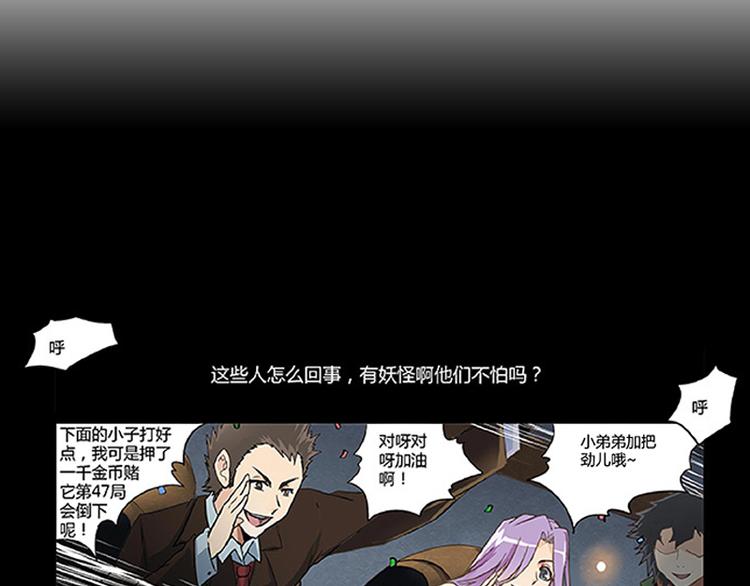 相百年锅贴安阳漫画,第5话 困兽之争2图