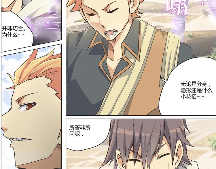 相百年锅贴安阳漫画,第8话 英雄末路1图