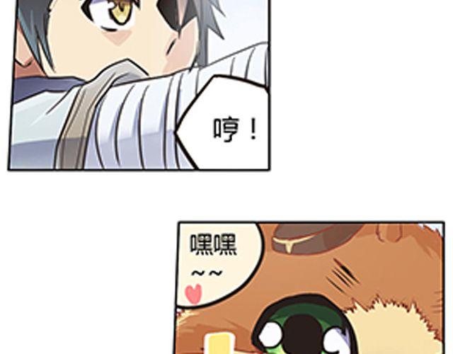 相百家姓漫画,第3话 高·富·帅1图