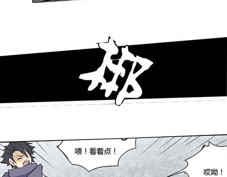 相百年锅贴安阳漫画,第6话 来龙去脉1图