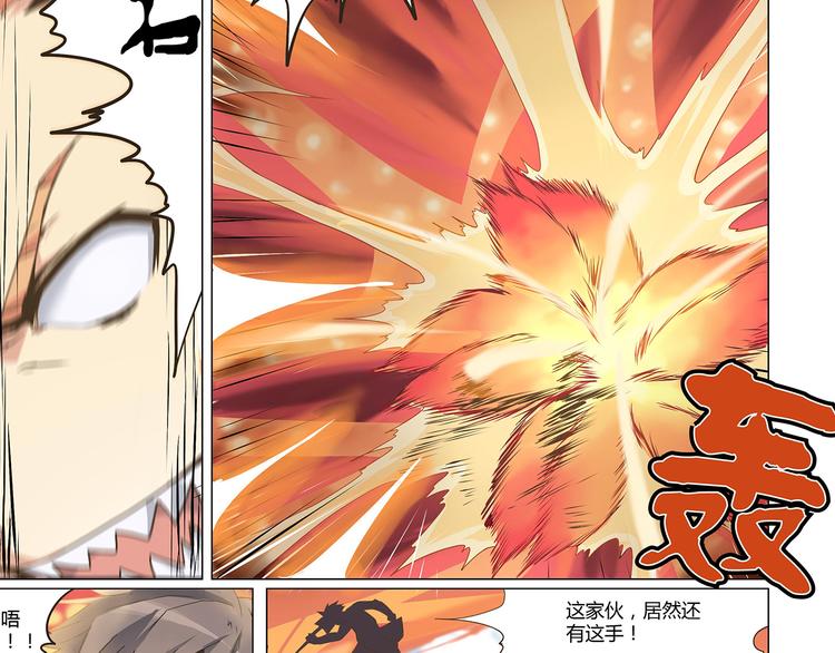 相百年锅贴安阳漫画,第8话 英雄末路1图