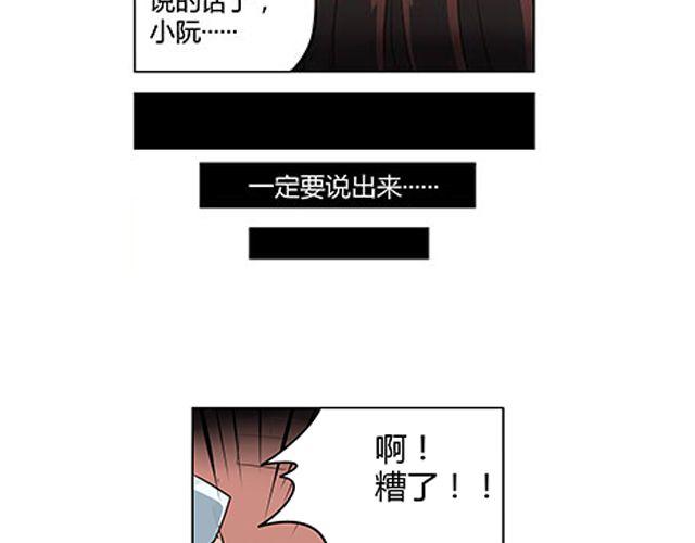 相百年锅贴安阳漫画,第2话 相1图