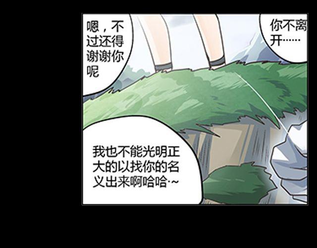 相百家姓漫画,第3话 高·富·帅2图