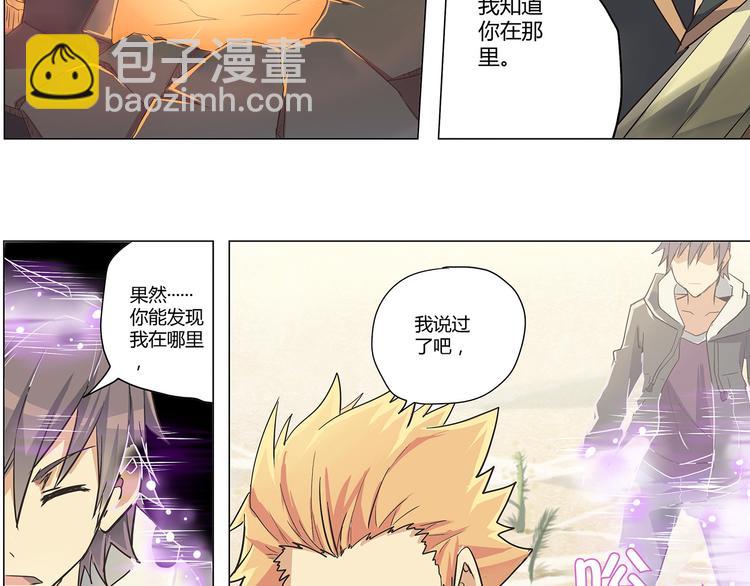 相百年锅贴安阳漫画,第8话 英雄末路2图