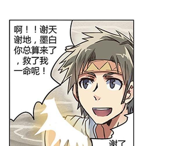 相百年锅贴安阳漫画,第2话 相2图