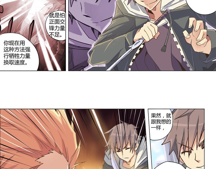 相百年锅贴安阳漫画,第8话 英雄末路2图