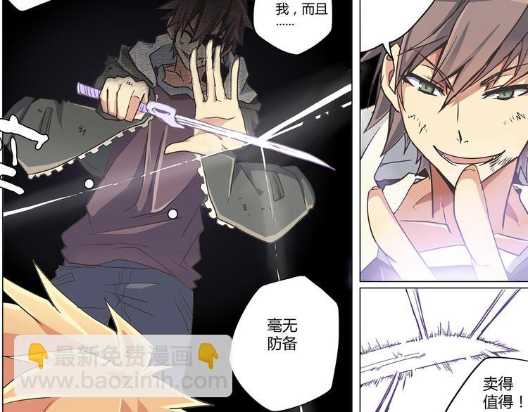 相百年锅贴安阳漫画,第8话 英雄末路2图