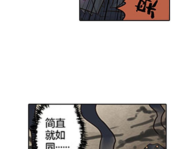 相百年锅贴安阳漫画,第5话 困兽之争2图