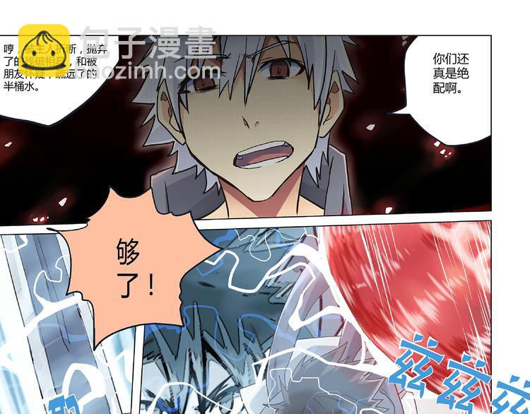 相百年锅贴安阳漫画,第9话（完结篇） 冤家路窄1图
