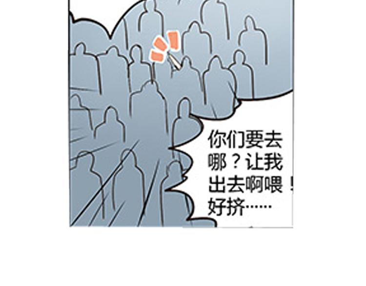 相百年锅贴安阳漫画,第6话 来龙去脉1图