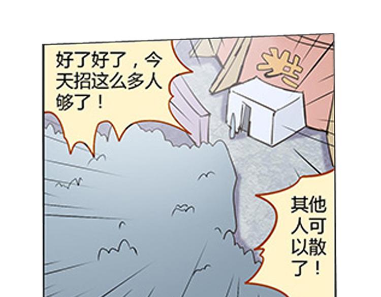 相百年锅贴安阳漫画,第6话 来龙去脉2图