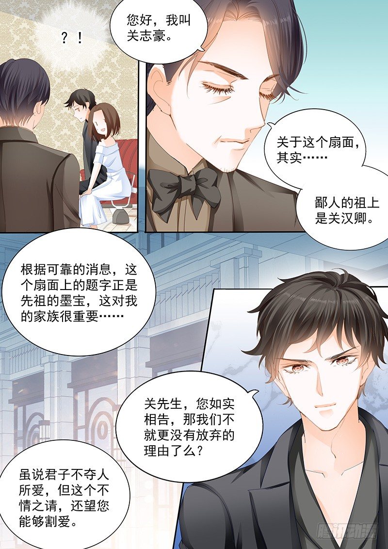 结爱·千岁大人的初恋电视剧免费观看漫画,第七回1图