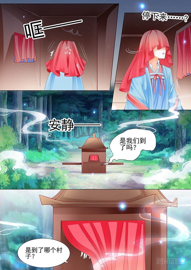 结爱千岁大人的初恋插曲漫画,第一回1图