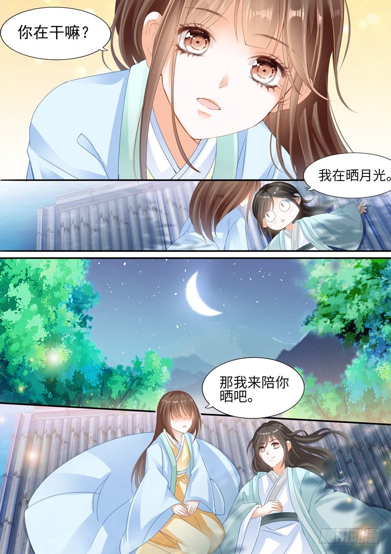 结爱·千岁大人的初恋电视剧免费观看漫画,第五回1图