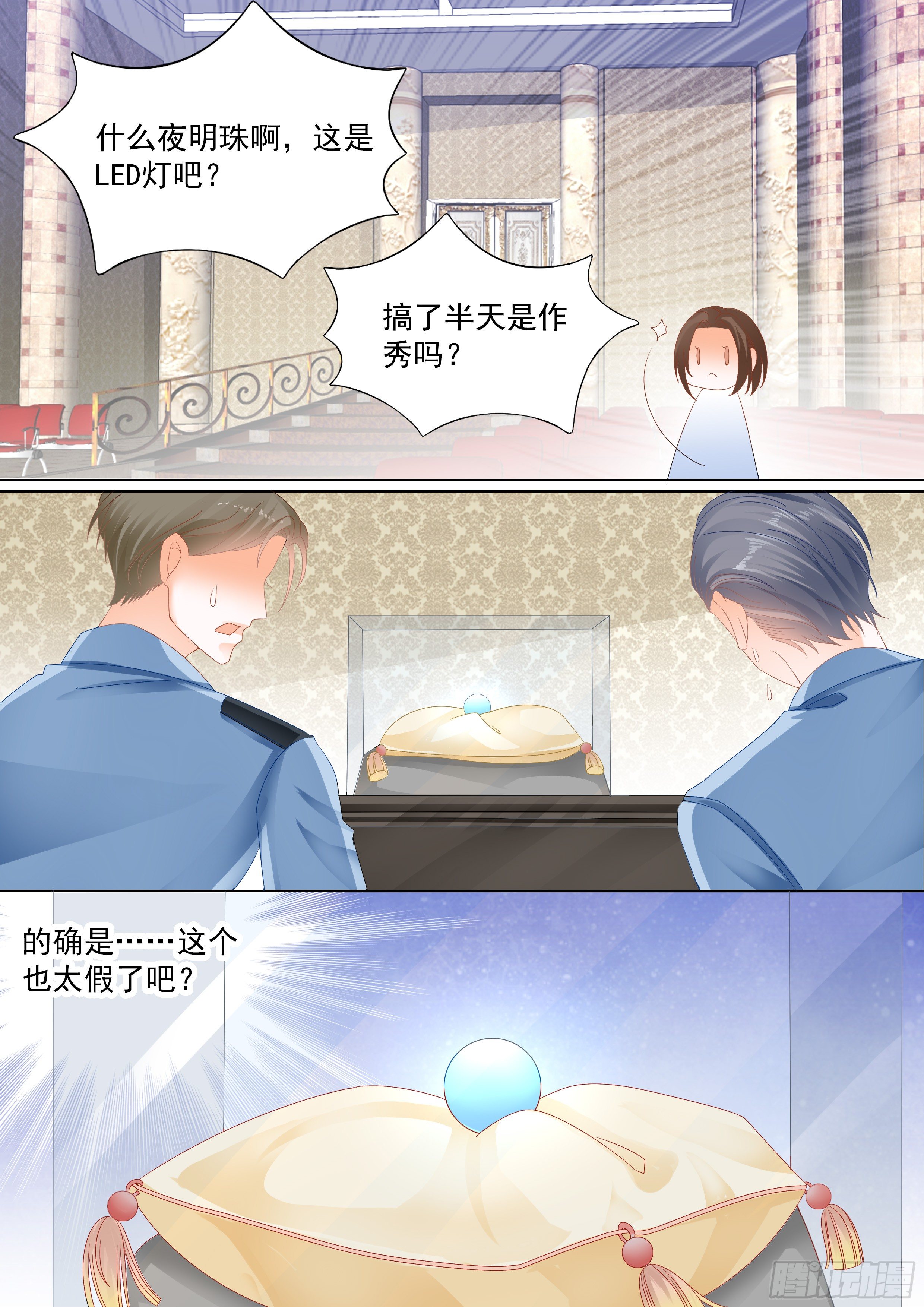 结爱千岁大人的初恋原声带漫画,第八回2图