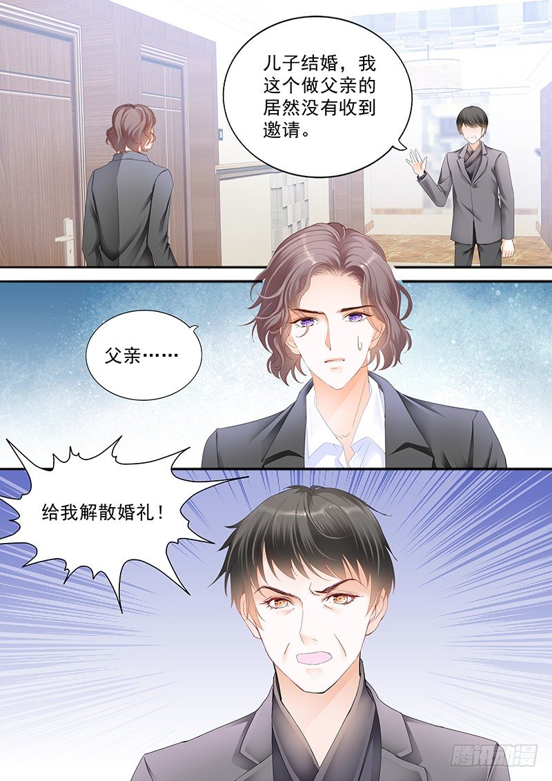 结爱·千岁大人的初恋结局什么意思漫画,第三十回2图