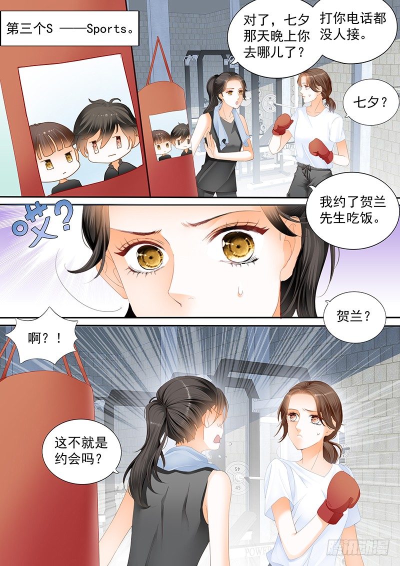 结爱千岁大人的初恋江奇霖漫画,第二十二回1图