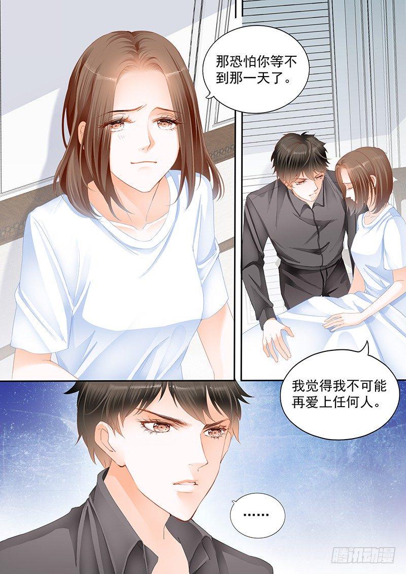 江奇霖结爱·千岁大人的初恋漫画,第十九回1图