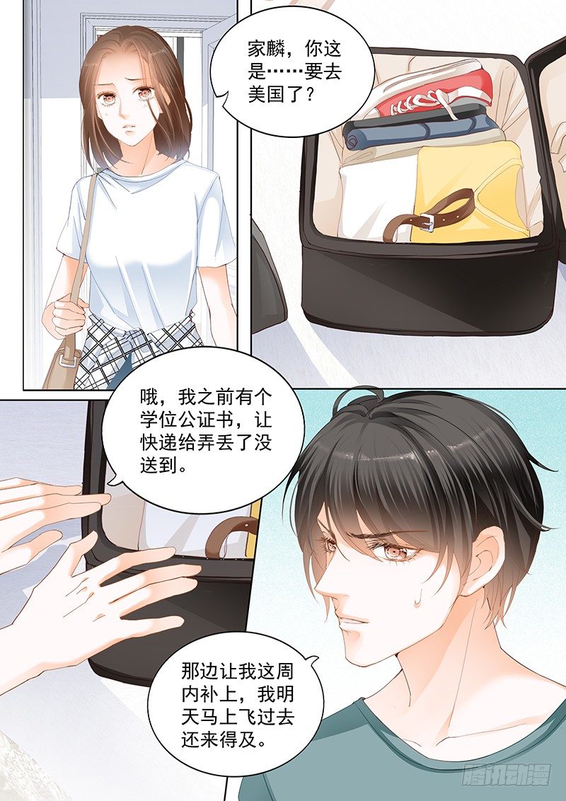 结爱·千岁大人的初恋结局什么意思漫画,第十六回1图