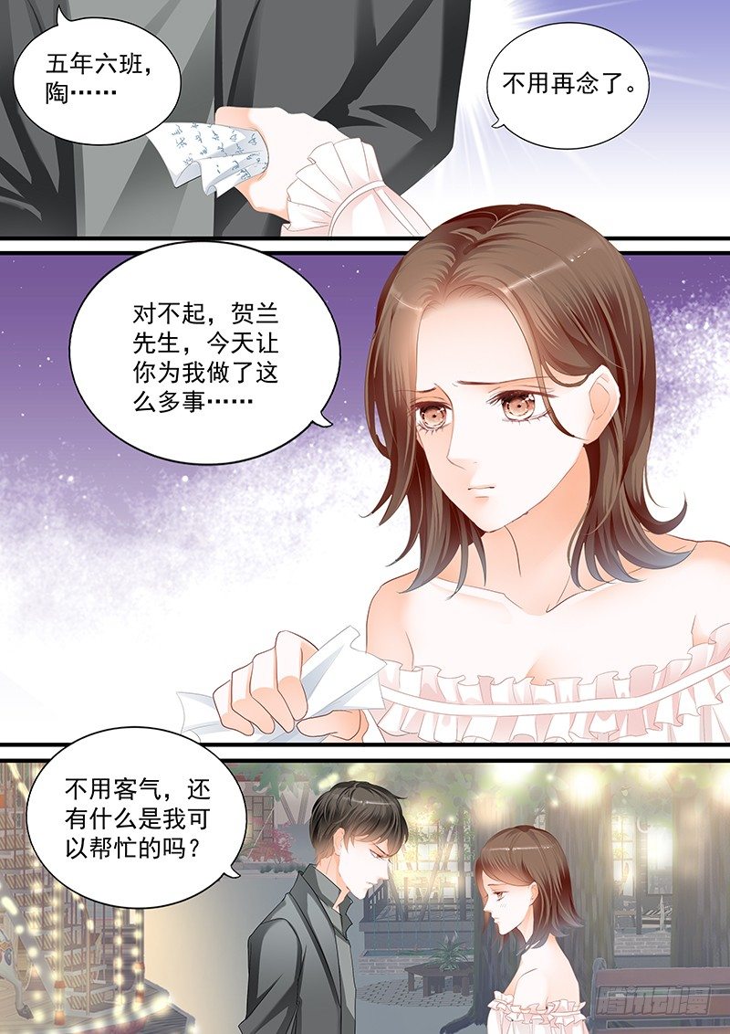 结爱·千岁大人的初恋 苏可漫画,第二十一回2图