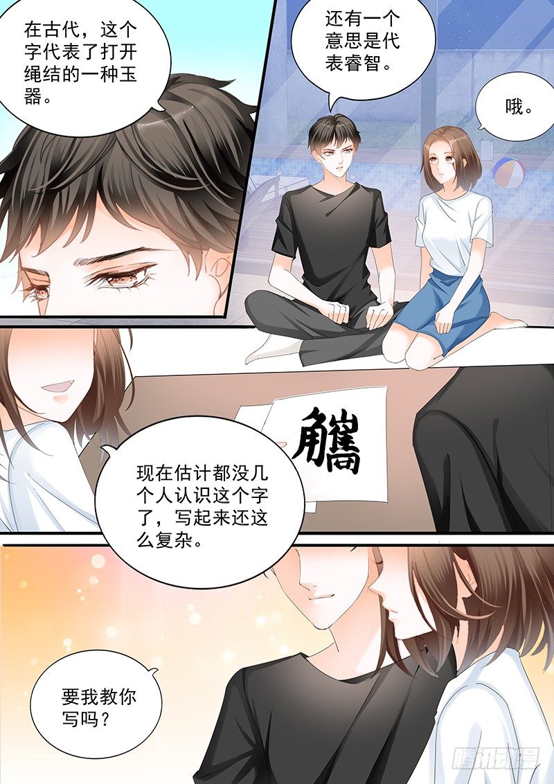 结爱·千岁大人的初恋 李嘉铭漫画,第二十九回2图