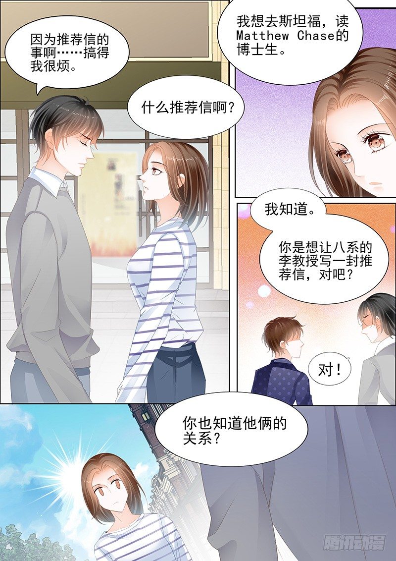 结爱·千岁大人的初恋 电视剧演员表漫画,第一回2图