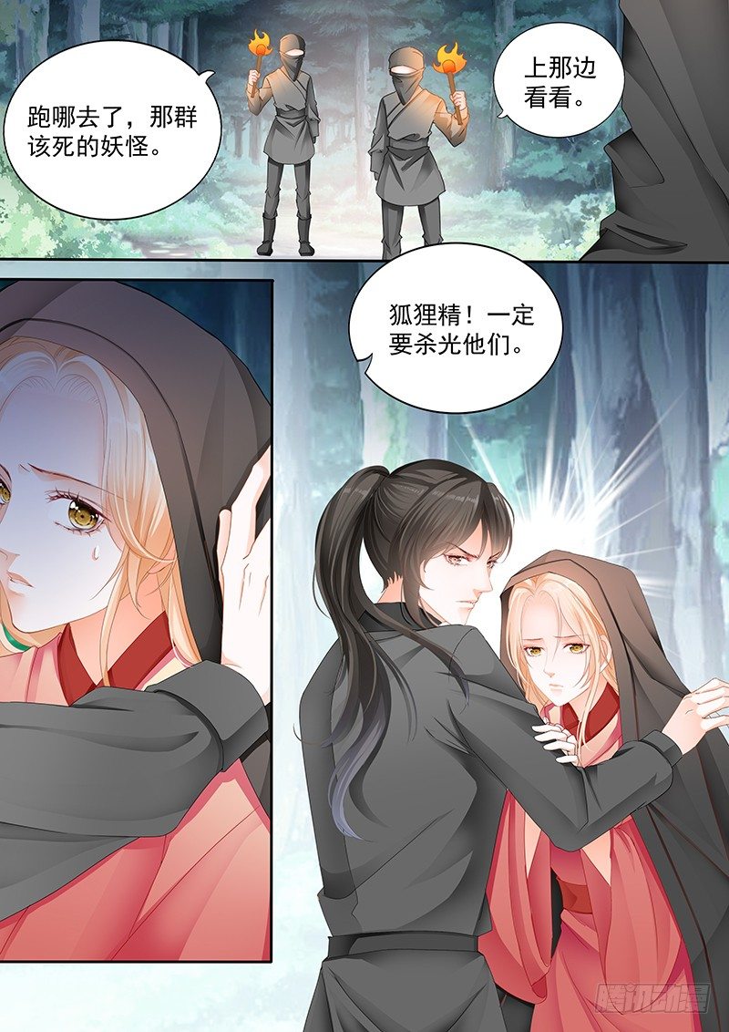 结爱·千岁大人的初恋百度百科漫画,第十三回1图