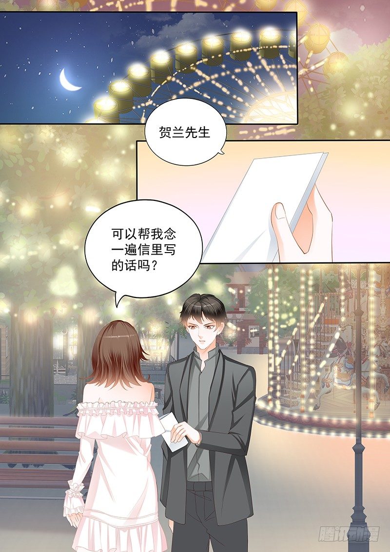 结爱·千岁大人的初恋小说漫画,第二十一回1图