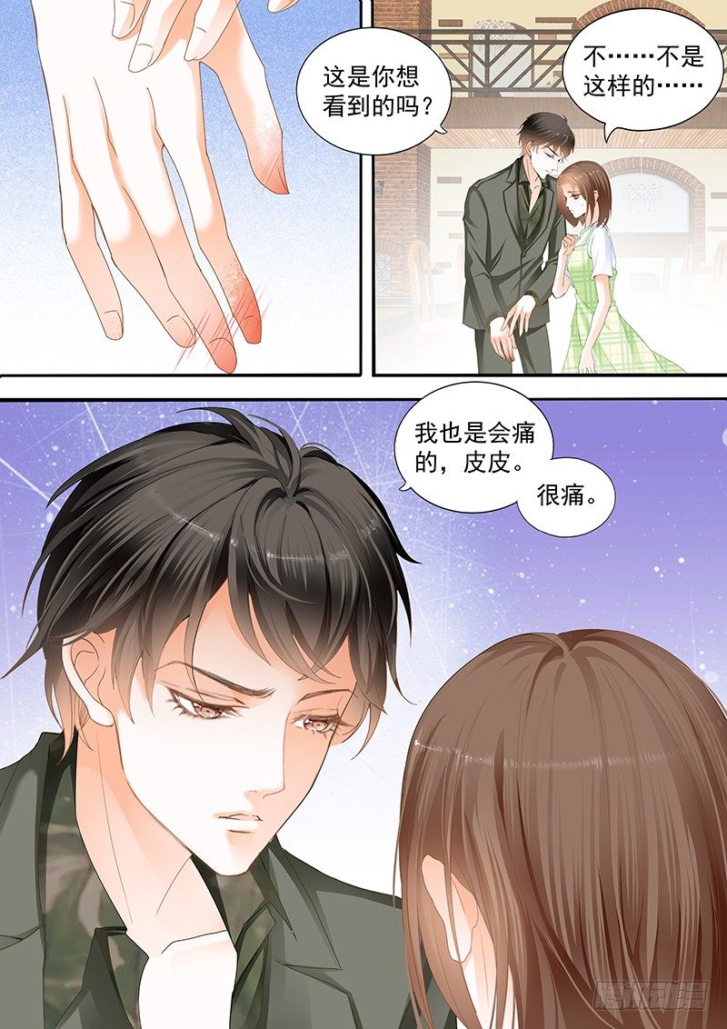 结爱·千岁大人的初恋 宋茜漫画,第十五回1图