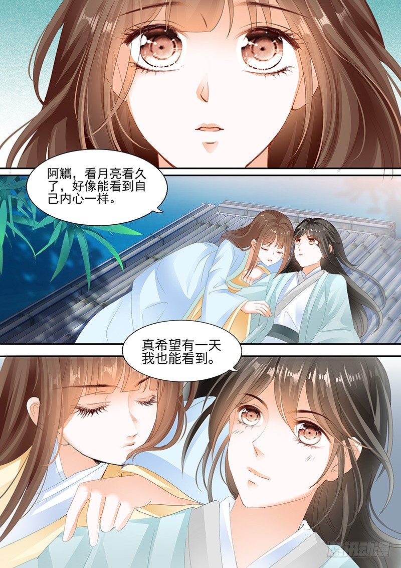 结爱千岁大人的初恋徐开骋漫画,第五回2图