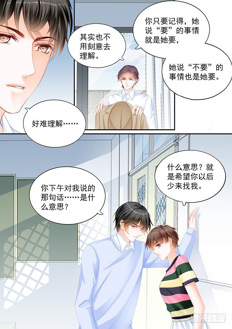 结爱·千岁大人的初恋电视剧全集免费观看策驰漫画,第十回1图