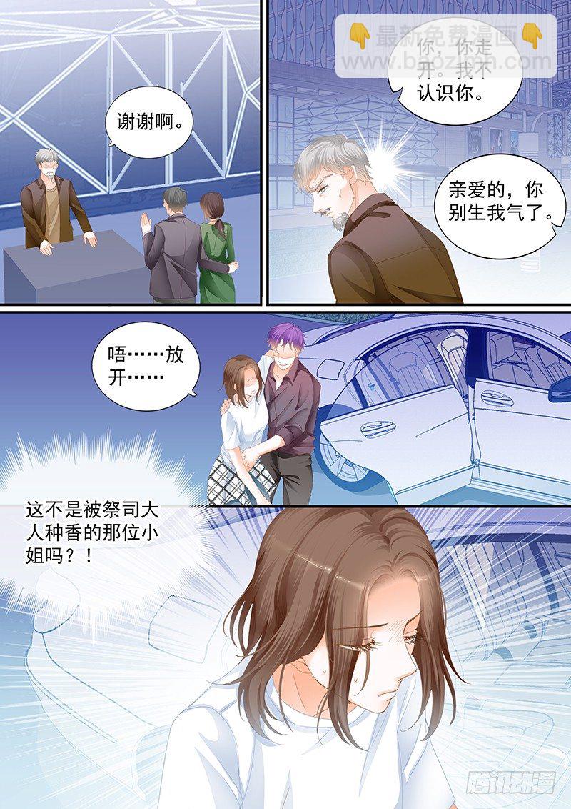 江奇霖结爱·千岁大人的初恋漫画,第十八回1图