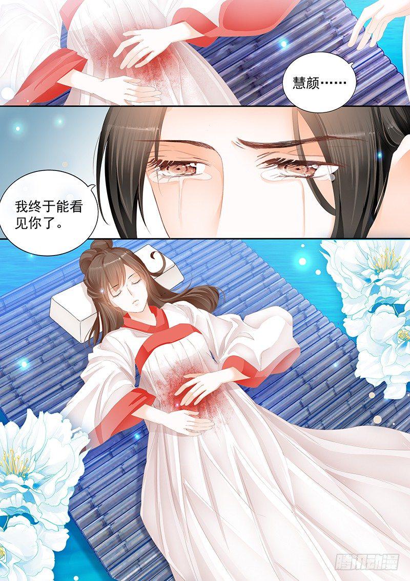 结爱千岁大人的初恋插曲漫画,第十九回2图