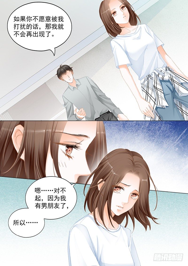 结爱·千岁大人的初恋 张柏嘉漫画,第十七回2图